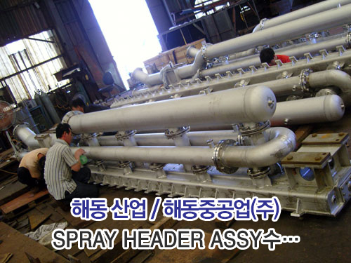 SPRAY HEADER ASSY����